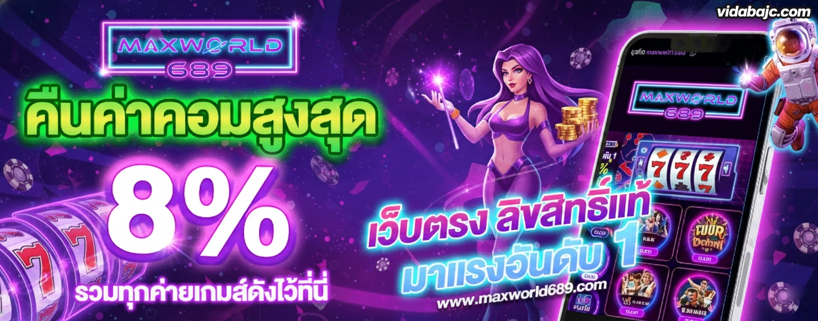 สล็อตmaxworld689